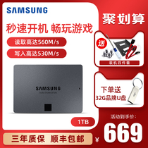 Samsung Samsung 870QVO Notebook solid state drive 1t Desktop computer sata3 solid state drive 2 5 inch 1tb storage solid state drive ssd solid state drive ps4 