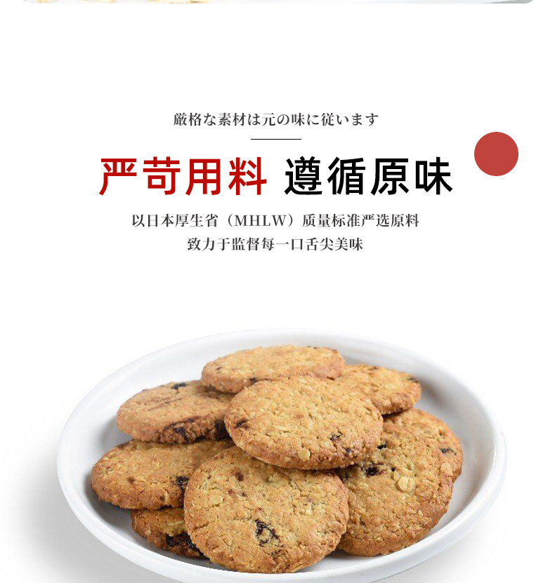 【稳定签到】燕麦代餐饼干104g