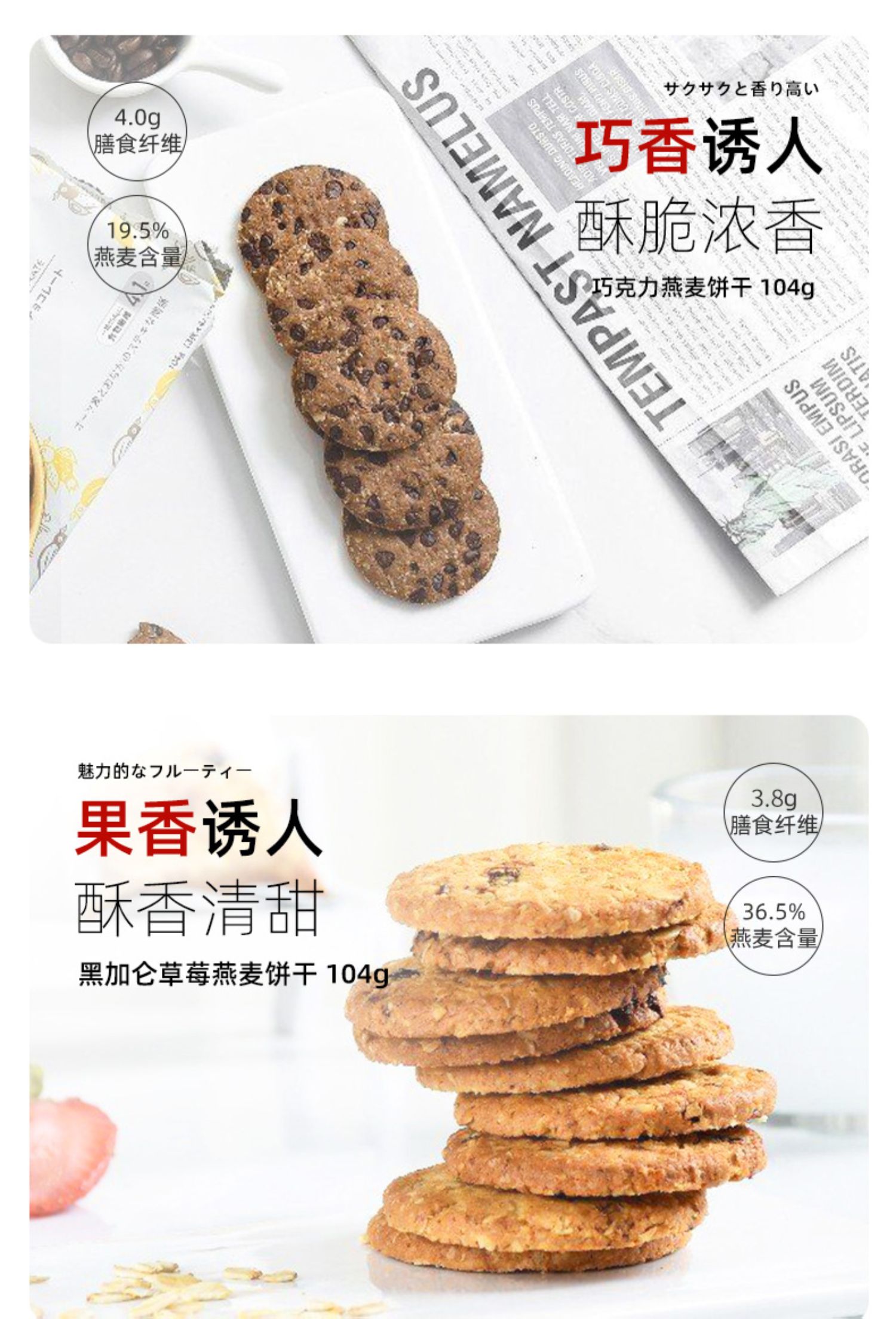 【稳定签到】燕麦代餐饼干104g