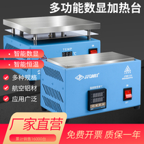 JFTOOIS Jinfeng heating table Constant temperature single display heating platform table head aluminum preheating plate hot film machine