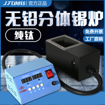 JFTOOIS Jinfeng tin furnace Digital display constant temperature split melting tin pot Rectangular lead-free pure titanium dip welding machine small tin furnace