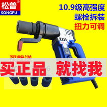 Electric torque wrench set torque adjustable torque wrench steel structure bridge piping high strength bolts loading and unloading