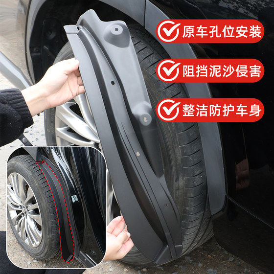 Toyota Crown Highlander 후면 도어 늘어선 펜더 자동차 수정 액세서리 실용 공급품에 적합합니다. Toyota Crown Highlander 후면 도어 늘어선 펜더 자동차 수정 액세서리 실용 공급품에 적합합니다.