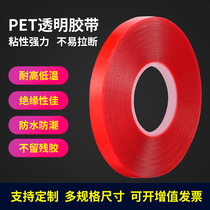 Wachatta PET Transparent Tape Strong High Mucous Red Membrane Double-sided Tape Mobile Phone Maintenance Screen Touch Backpray Fixing High Temperature Unscrupulous Double-sided Tape Marking