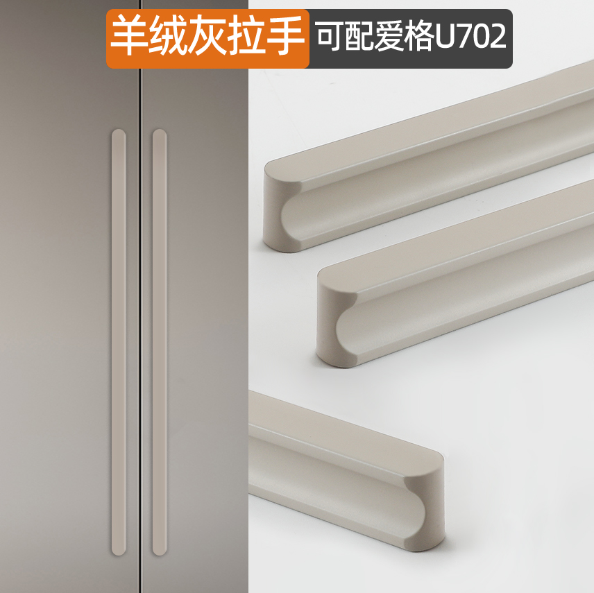 Modern minimalist furniture handle wardrobe door cupboard subdrawer aluminium alloy lengthened handle cashmere grey Aegean U702 -Taobao