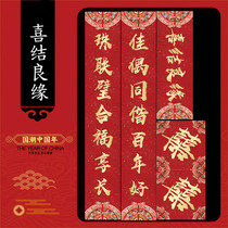 Marriage pair new wedding wedding wedding wedding room decoration