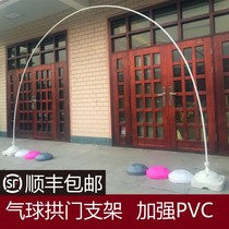 PVC tube pole balloon arch bracket decoration shelf base wedding wedding wedding opening scene layout