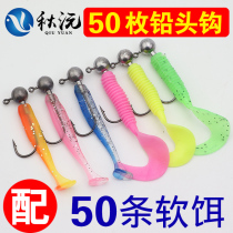 ttail soft bait roll tail Luia false bait lead head hook soft worm road sublet mandarin fish bass bait lead head hook suit 50 strips