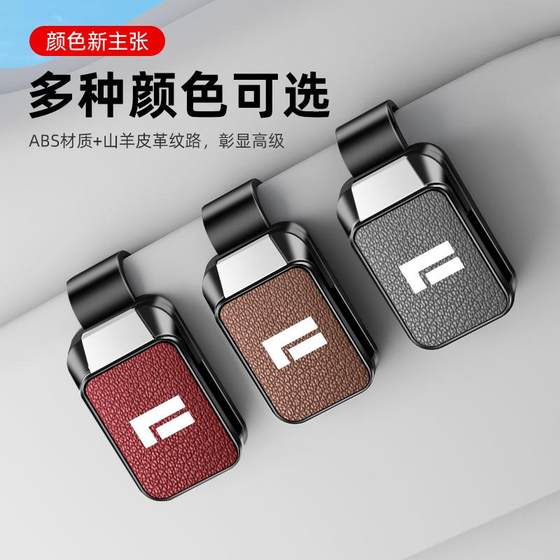 Suitable for Jishi 01 car car glasses clip multi-purpose interior sun visor storage clip car sunglasses frame
Suitable for Jishi 01 car car glasses clip multi-purpose interior sun visor storage clip car sunglasses frame