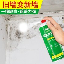 Wall renovation wall repair cream environmental protection repair cream white latex paint repair spray artifact self-painting household painting