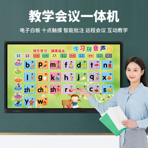 Teaching all-in-one touch display screen conference training electronic whiteboard multimedia wall hanging classroom touch TV