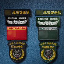 Battle Wolf with Embroidered Magic Sticker Zhang Army Fan Tactical Morale Zhang Commando Wolf Head Arm Chapter Outdoor Backpack Post Breast Badge