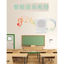 Smart Music electric bell automatic hotel Horn Ranch workshop class bell ring ring instrument Mall School