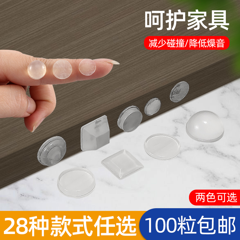 Silicone anti-collision rubber grain 3M self-adhesive anti-slip patch closet cabinet door handle silenced cushion furniture anti-bump bumper sticker-Taobao