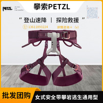 French PETZL climbing new LUNA womens safety belt rock climbing escape safety belt universal C035