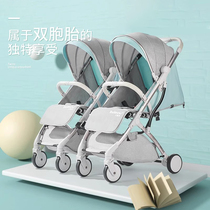 Newborn twin stroller can sit and lie down detachable ultra-light portable foldable baby stroller