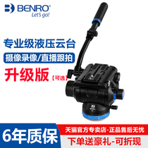 benro 100 s2 s2 s4 s4 s7 s8 s8 single anti camera camera professional videotape damping hydraulic tripod head n