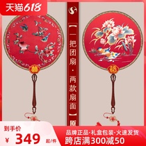 Screen Moon Bride Group Fan-embroidered Embroidered Finished Ancient Wind Handmade Bifacial Hanfu Wedding Fan Wedding Fan Wedding Fan