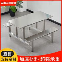 Yunnan Kunming school canteen stainless steel one-piece dining table and chairs student factory company staff canteen fast table