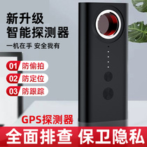 Infrared Signal Detector Smart Camera gps Detector Hotel Voyeur Anti-Monitoring Anti-Monitoring Shen Device