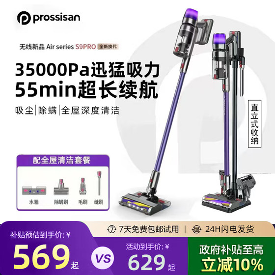 Prossisan wireless vacuum cleaner for household large suction small handheld high power drag and integrated mite removal machine
Prossisan wireless vacuum cleaner for household large suction small handheld high power drag and integrated mite removal machine