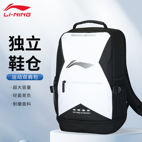 Li Ning 배드민턴 가방 스포츠 및 캐주얼 휴대용 마모 배낭 대용량 넓은 저장 배낭 ABSV019 Li Ning 배드민턴 가방 스포츠 및 캐주얼 휴대용 마모 배낭 대용량 넓은 저장 배낭 ABSV019