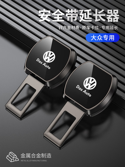 폭스 바겐 안전 플러그인 클램프 커넥터 확장 Magotan Passat Lavida Sagitar Latch 클램프 폭스 바겐 안전 플러그인 클램프 커넥터 확장 Magotan Passat Lavida Sagitar Latch 클램프