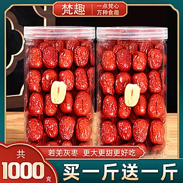 【稳定签到】新疆大红枣500g[11元优惠券]-寻折猪