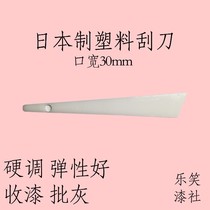 Japan Scraper Shave Scraping Shoveling Lacquer Art Gold with large lacquer scraping putty lacquerware Painted Car Sheet Metal