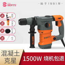 Heavy-duty electric hammer High-power impact drill with safety clutch Concrete industrial grade electric pick dual-use multifunctional electric drill