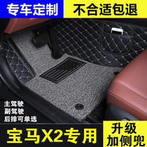 BMW X2 special automotive pad single - piece drivers cushion is surrounded by a single drivers cushion