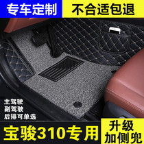 Baojun 310 special mains drive the pad of a single front coffer carpet mat surrounded the drivers motor mat