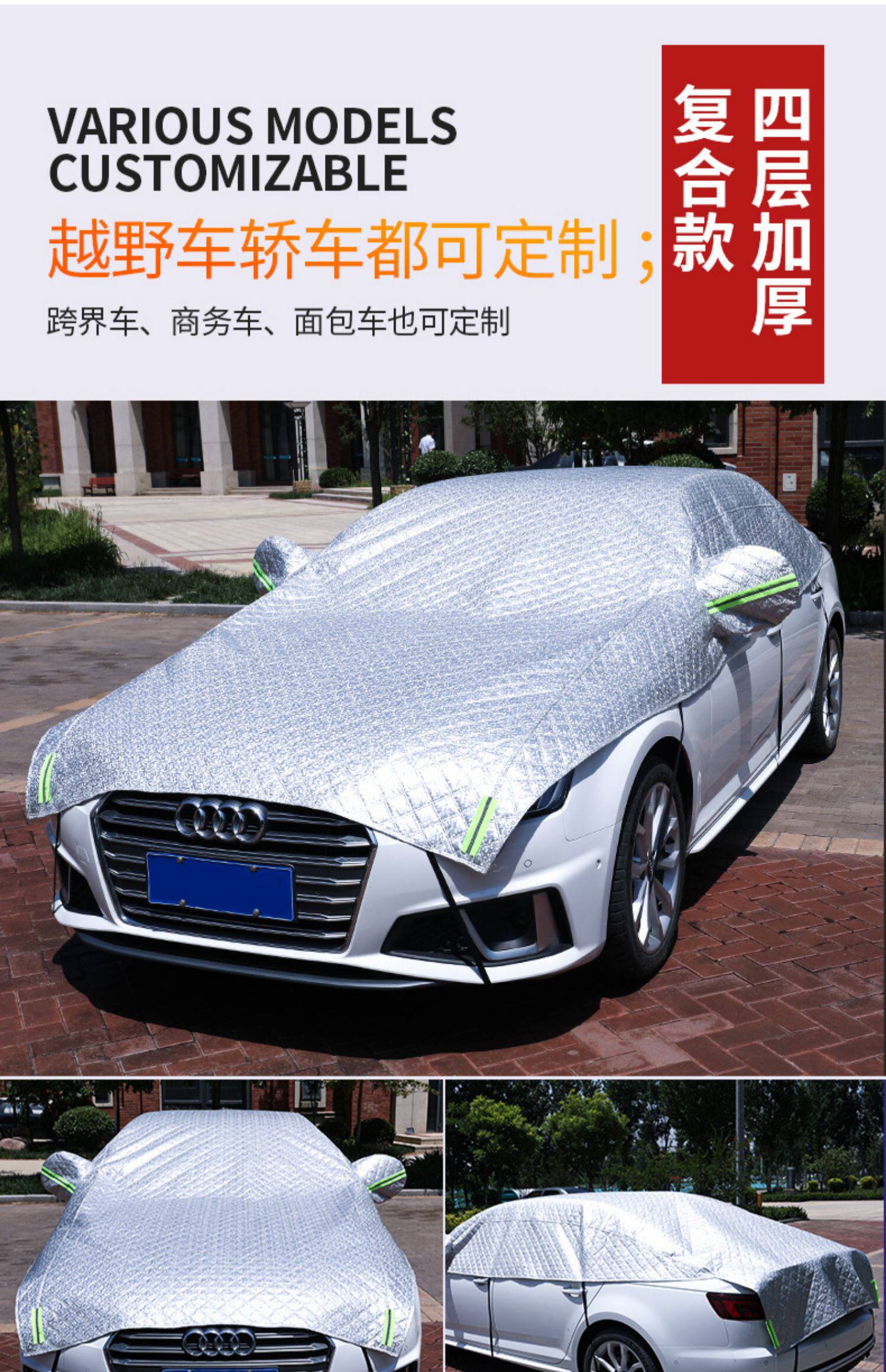 奥迪a4l/a6/q3/q5汽车车衣半罩防晒隔热遮阳罩加厚防冰雹半身车罩
