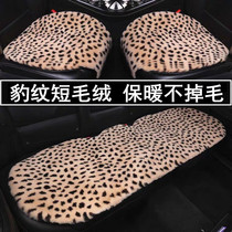 Car cushion winter plush cushion heating and thickness wool leaf fashionable three suite cushion suit