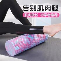 Round foam column foam shaft yoga column muscle relaxation rolling leg shaft weight loss calf massage shaft foam roller solid