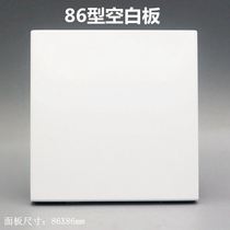 Socket Whiteboard Shade cover whiteboard Thickened Blank Panel Ybai Concealed 86 Type fireproof whiteboard socket Cover plate Bottom