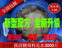 h130 barrels ultra concentrated cleaning and washing paste body core raw materials bulk hotel kitchen dedicated 3000 kg