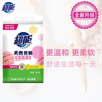 h Natural Soap Powder 2 bags soft and sweet fragrance continuously affordable household washing powder home soap powder