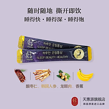 天惠源安睡酸枣仁龙眼饮品礼盒10g*21[129元优惠券]-寻折猪