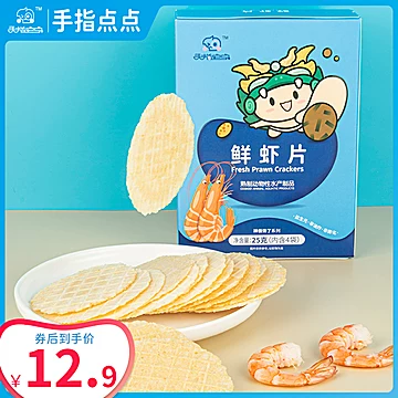 儿童虾肉薄脆饼干鲜虾脆片[18元优惠券]-寻折猪