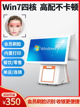 Catering and retail intelligent touch screen cash register all-in-one machine supermarket convenience store clothing milk tea shop cash register system