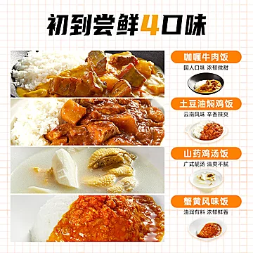 一个伙夫方便速食免煮咖喱牛肉饭2盒[30元优惠券]-寻折猪