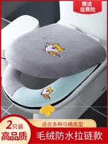 Toilet seat cushion three-piece set household four seasons universal fashion toilet washer toilet cover waterproof plus velvet thick