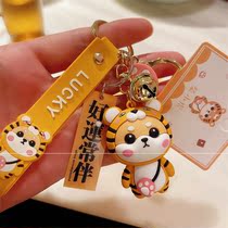 Year of the tiger key chain small tiger exquisite couple car key doll pendant cute ins net red small and exquisite