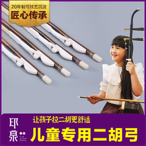 The original custom tail of the two - hu two - hu bow 76 cm of Zhu Arch for Indocheng Children