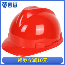 National Standard Red Safety Hat Print Character Construction Lead Thickening Construction Work Workshop Protective Helmet Custom Logo