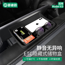 Applicable to Tesla ModelY 3 medium-control screen ETC stent hidden storage box magnetic suction yy accessories artifact