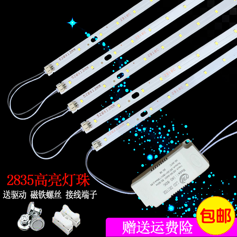 灯珠一级高亮家用替换q其它光源灯条节能灯吸顶灯长条1年220V Изображение 1 灯珠一级高亮家用替换q其它光源灯条节能灯吸顶灯长条1年220V Изображение 1