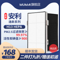 Adapted Comfort New Anley Air Purifier Strainer Active Carbon 2 Floor HEPA Dust Net 3 floor Smell Filter