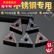 Numerical Control Blade Hard Alloy Triangular Cutter Head Notched Stainless special lathe Machine clamping car Knife Grain Substitute